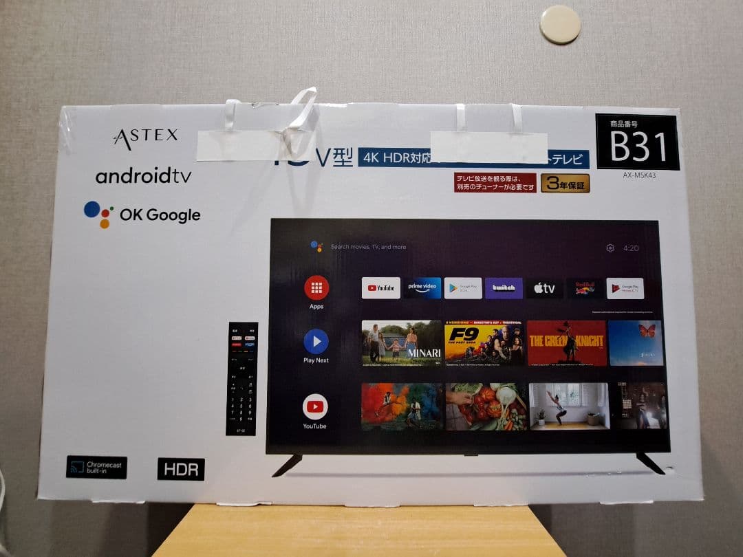 チューナーレステレビ　AX-MSK43