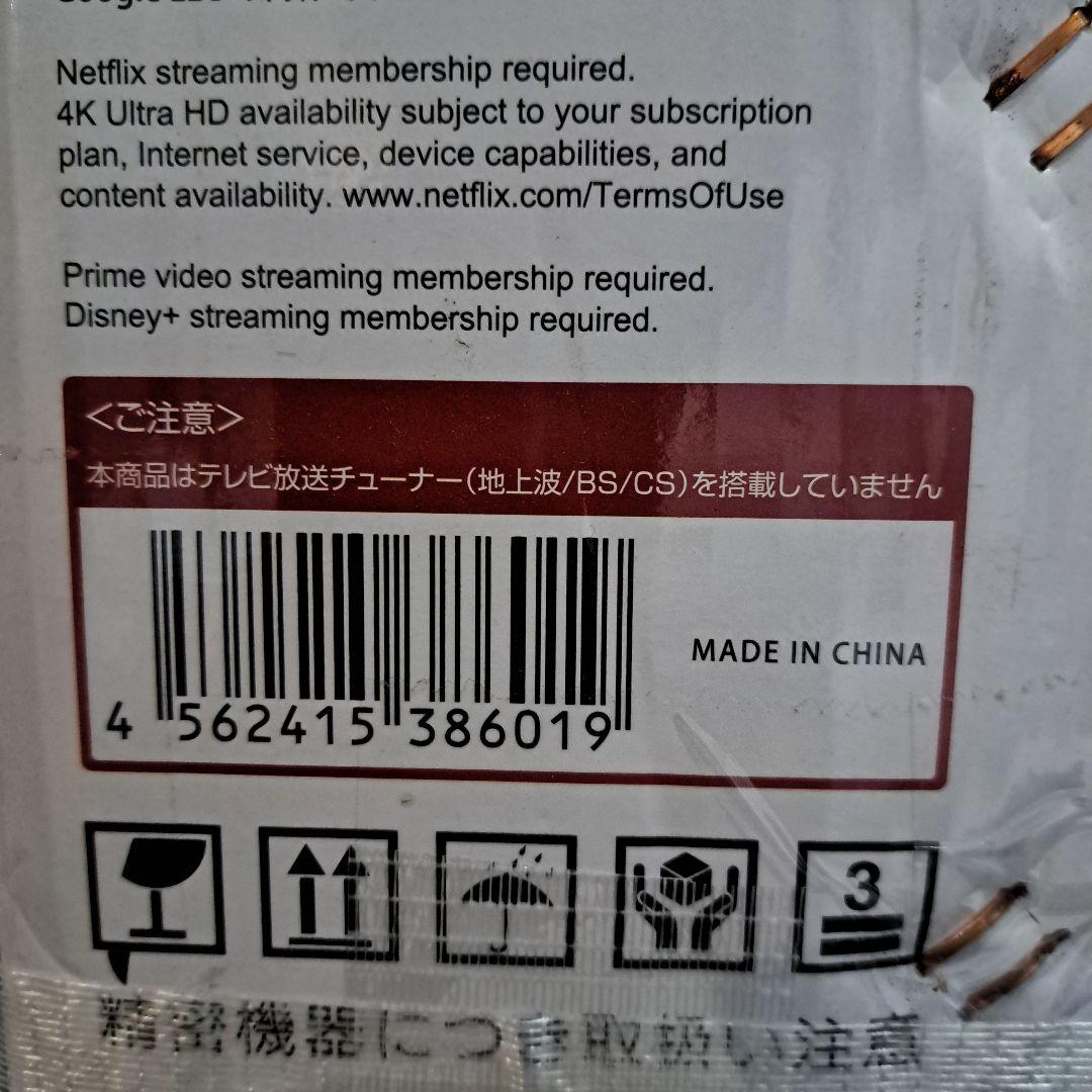 チューナーレステレビ　AX-MSK43