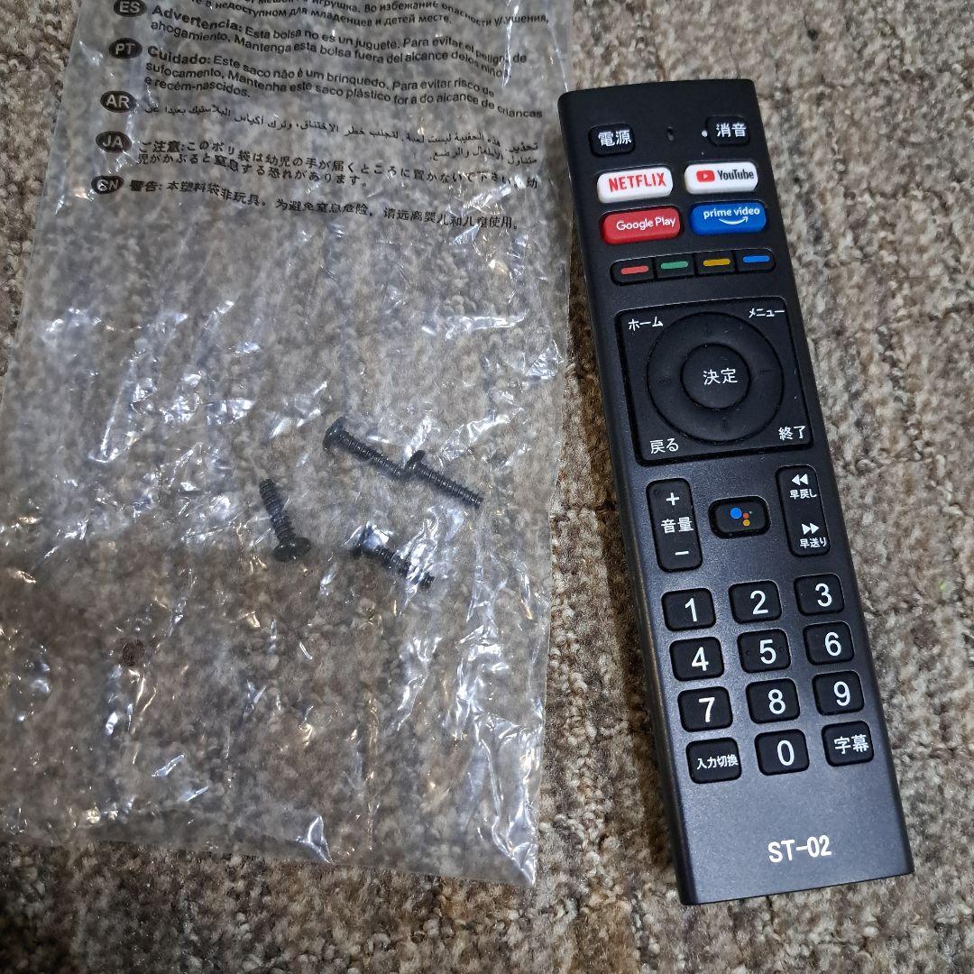 チューナーレステレビ　AX-MSK43