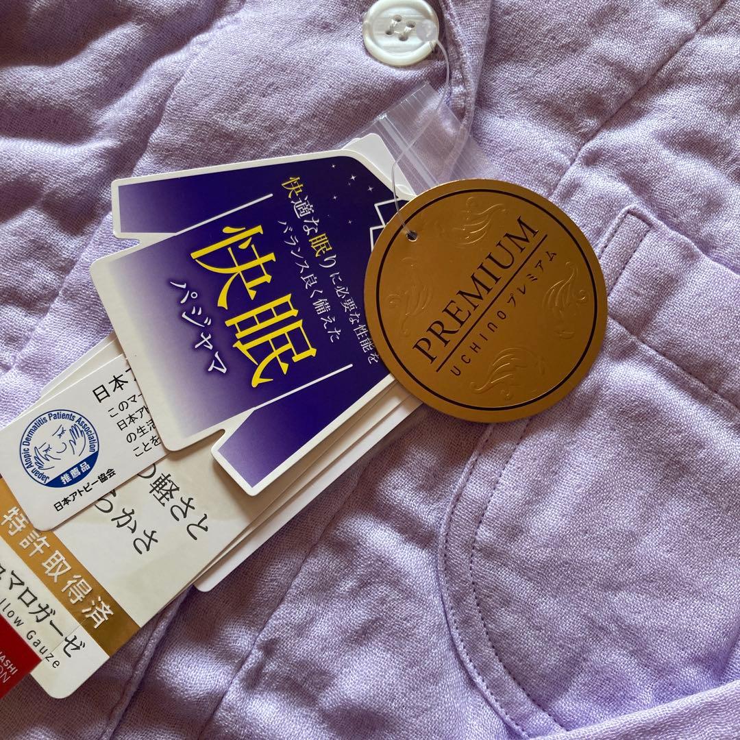 UCHINOパジャマ　新品