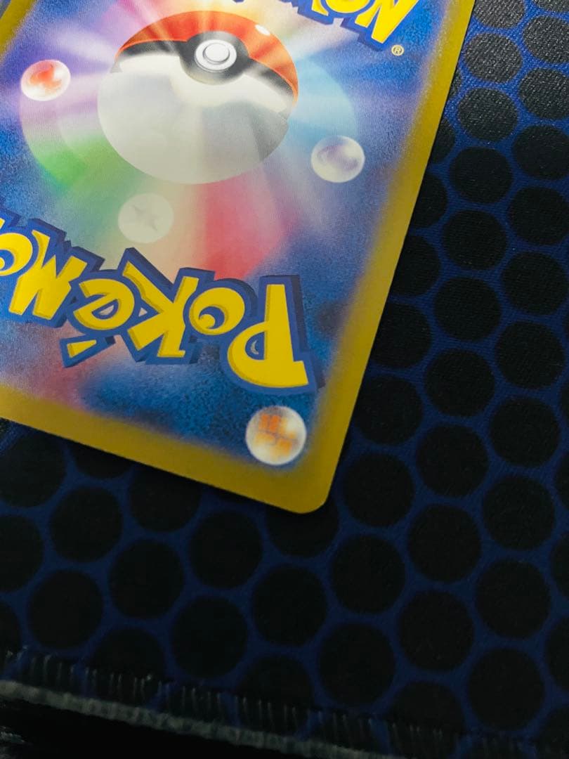 【ポケカ】ピカチュウex SAR [M2a 234/193]