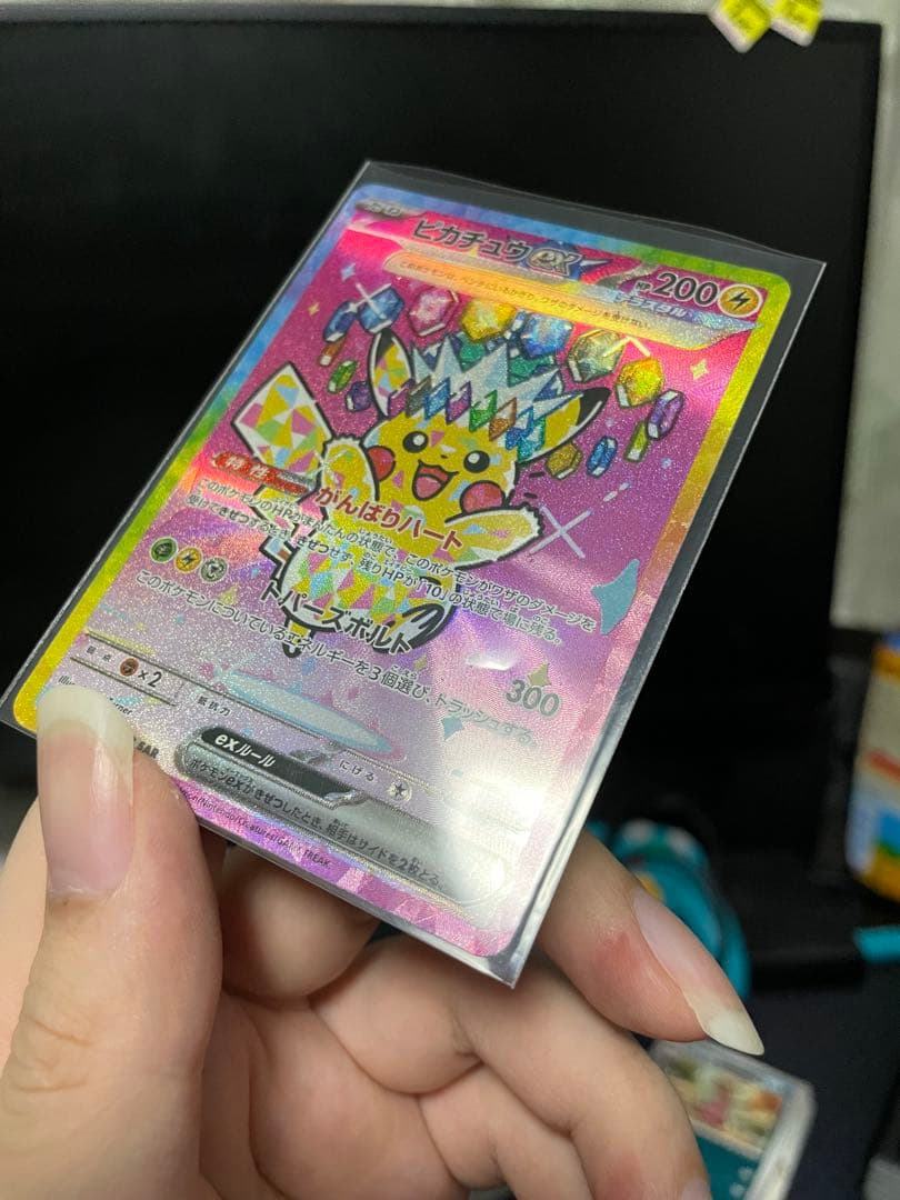 【ポケカ】ピカチュウex SAR [M2a 234/193]