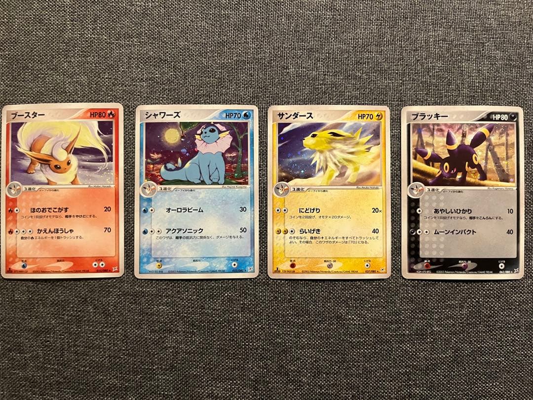 ポケモンカードセット ・ブースター ・シャワーズ ・サンダース ・ブラッキー