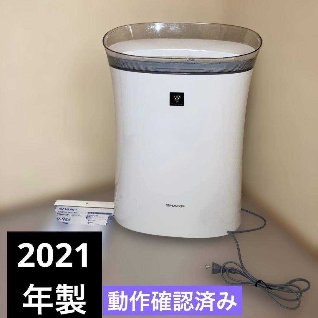 SHARP 空気清浄機 シャープ プラズマクラスタホワイト FU-N50-W