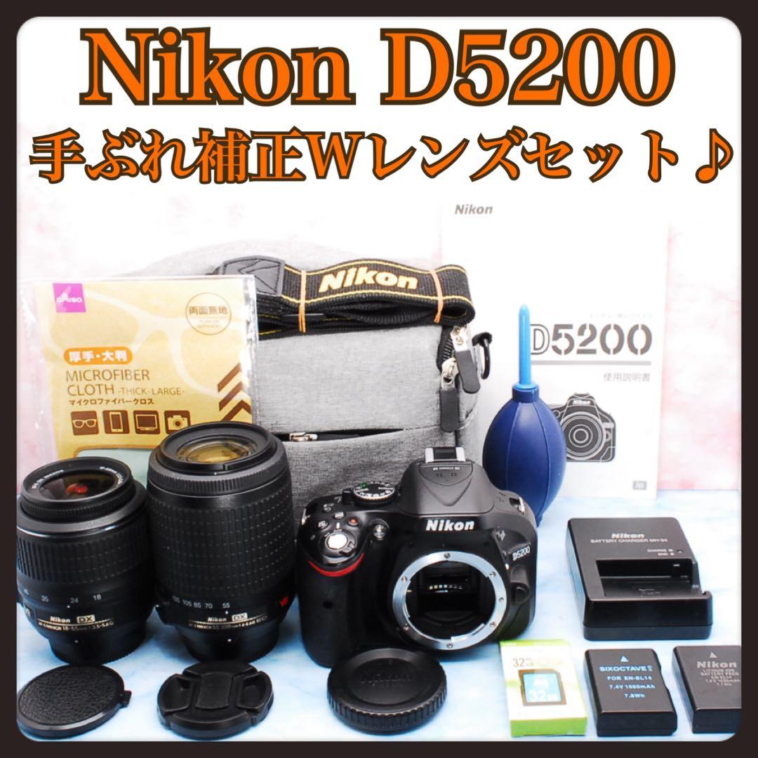 ☆Nikon D5200☆一眼レフカメラ☆手ぶれ補正Wレンズ☆付属品多数でお得！