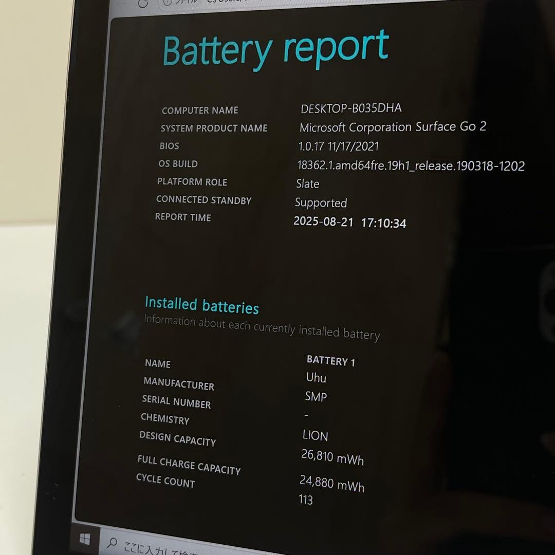 #171 Surface Go 2 モデル1927 LTE対応 Office付き