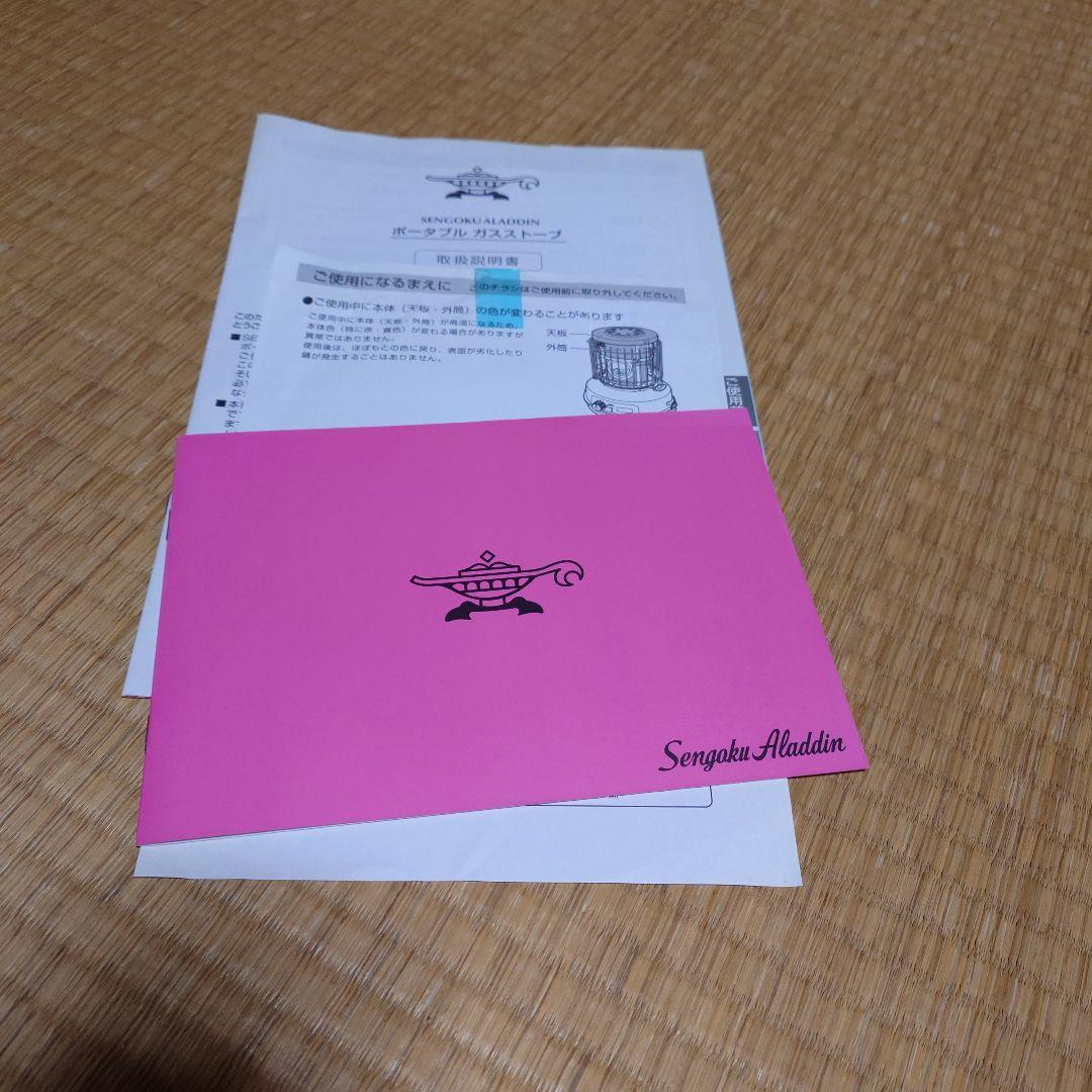 SENGOKU ALADDIN ポータブルガスストーブ SAG-BF01　赤