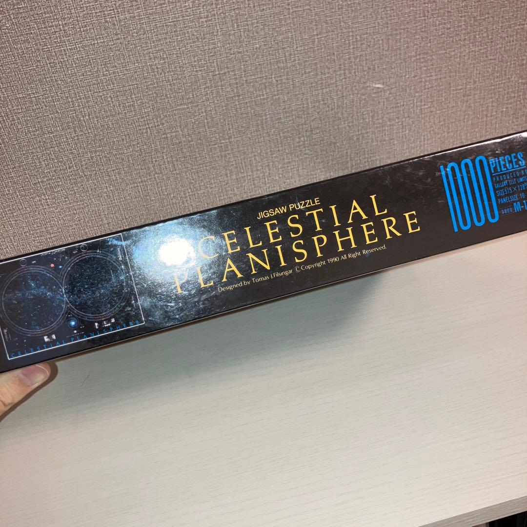 【希少】天体ジグソーパズル　1000ピース(蓄光)