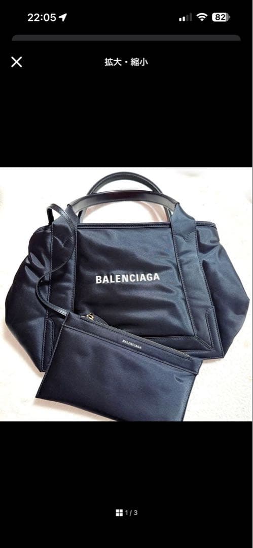 メルメル‼️BALENCIAGA ビジネスバッグ ブラック