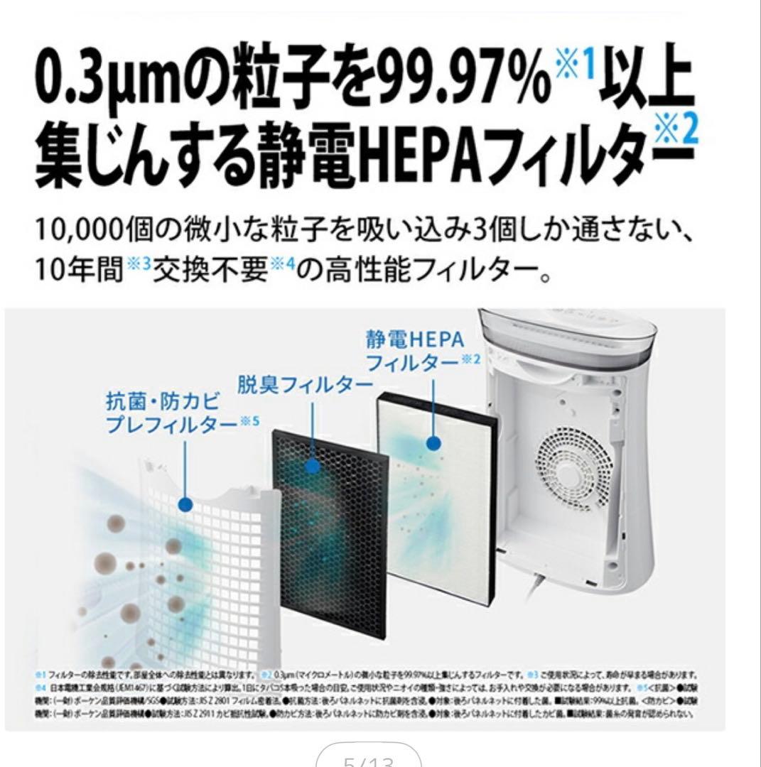 SHARP 空気清浄機 プラズマクラスター7000