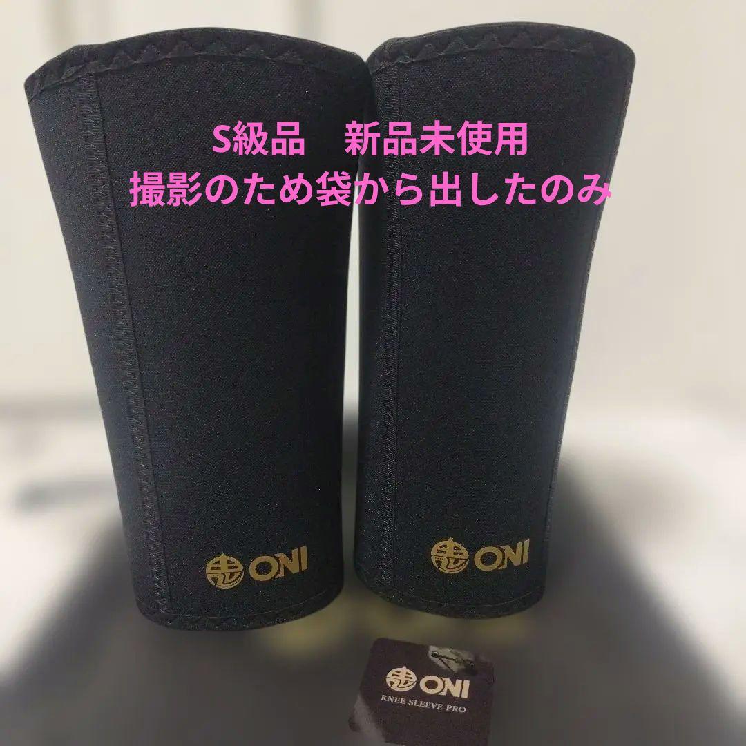 新品未使用開封のみ【S級品】ONI ニースリーブPRO IPF公認 鬼プロ　M