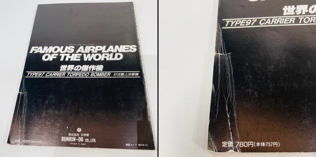 世界の傑作機　２８冊　まとめ売り　文林堂　絶版　多数あり　航空機　戦闘機