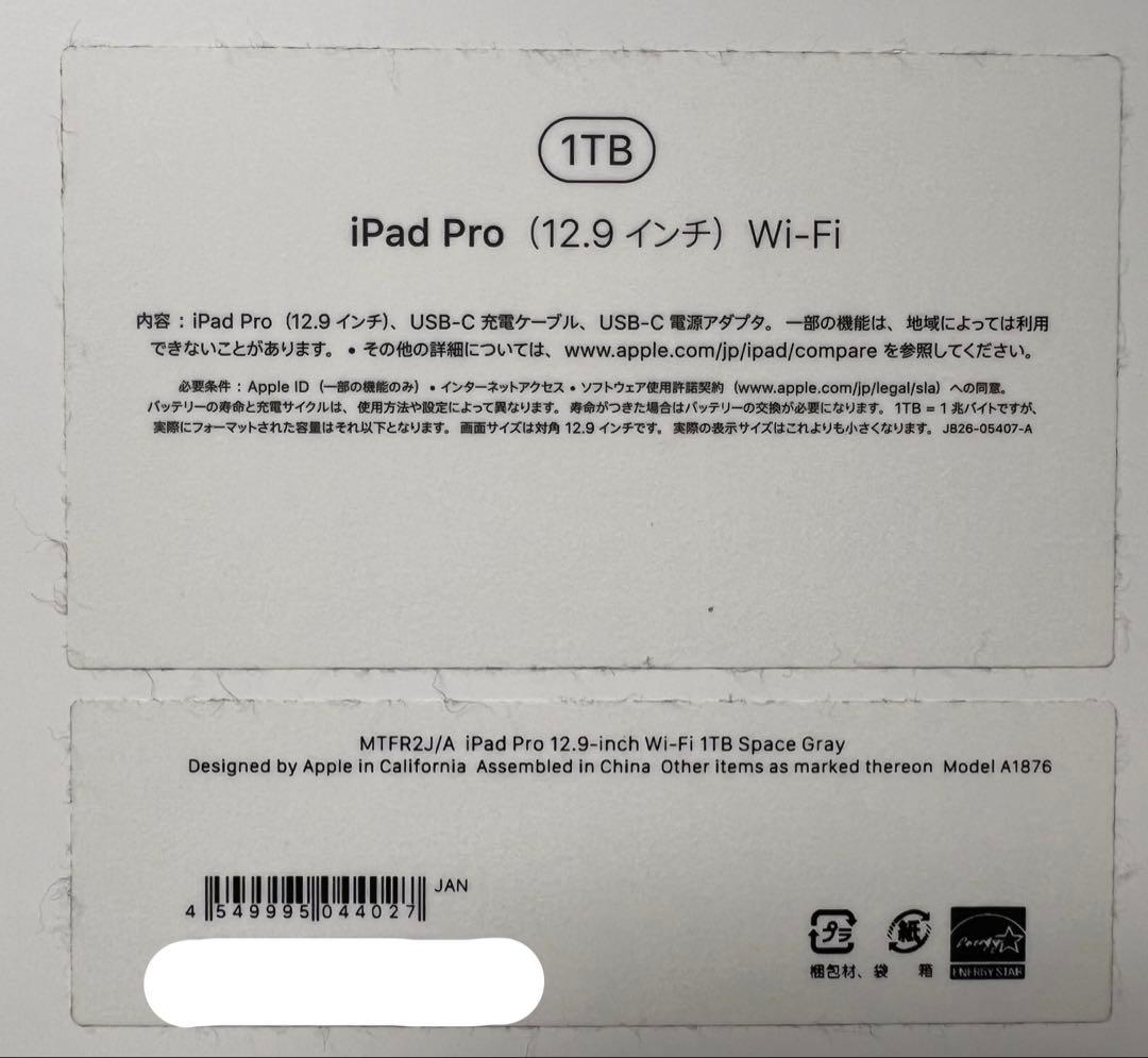 iPad Pro 12.9 第3世代 アップル 1TB Wi-Fi アイパッド