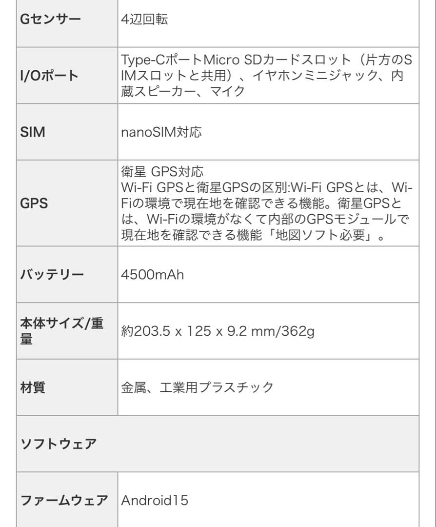 Android タブレット