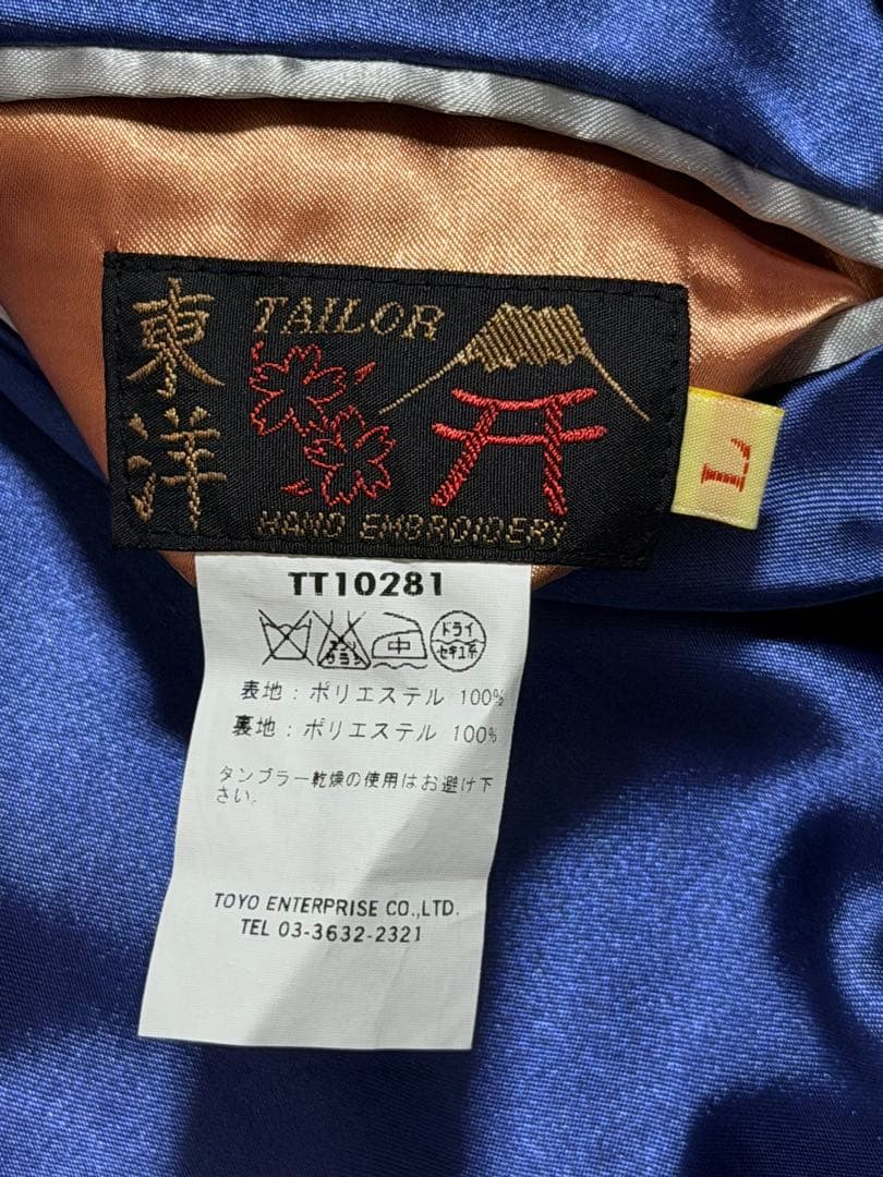 ２面用 テーラー東洋 Hawaii 虎 日本限定版 スカジャン vintage