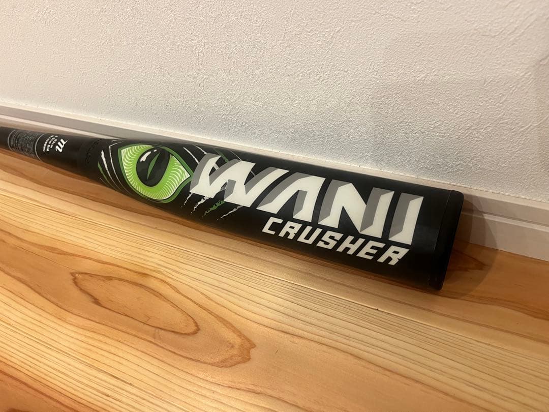 ワニクラッシャー　緑　83センチ