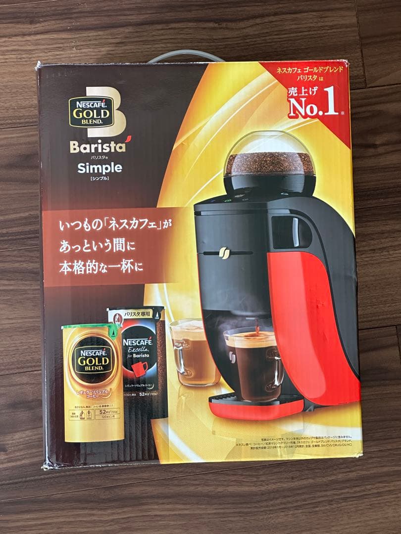 ネスカフェ Barista Simple コーヒーメーカー