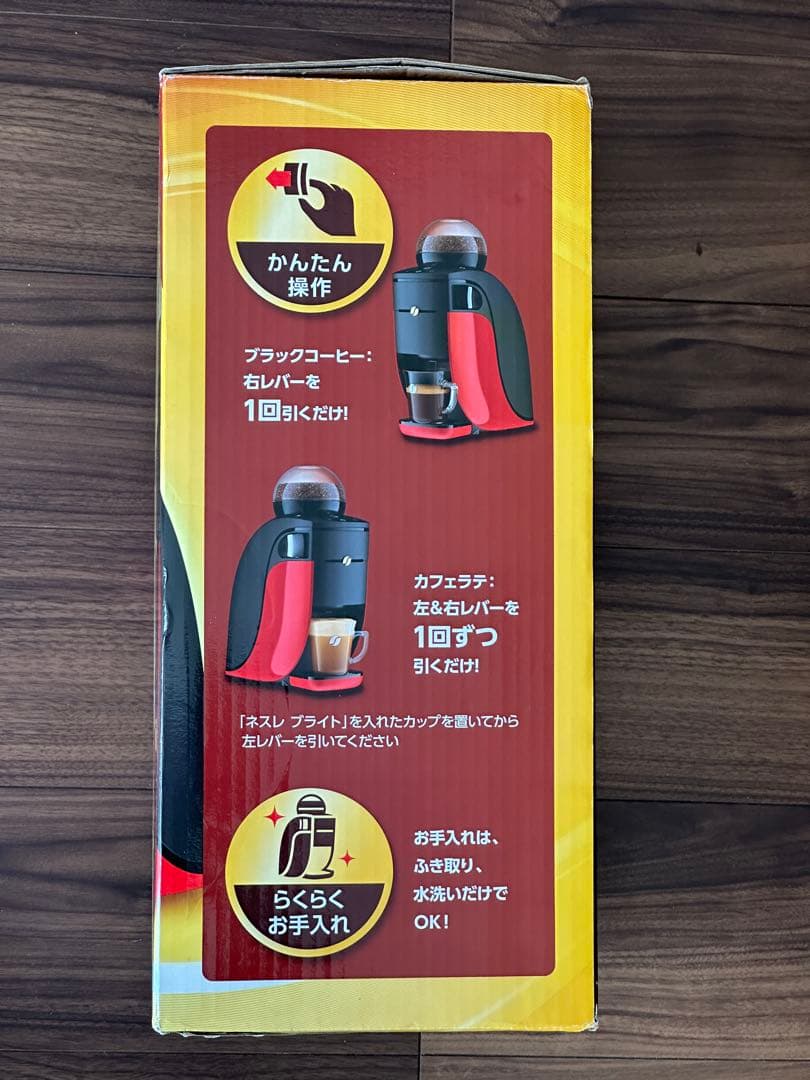 ネスカフェ Barista Simple コーヒーメーカー