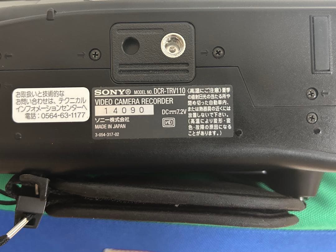 美品　稼働　SONYDCR-TRV110 NTSC Hi8 ビデオカメラ 8mm