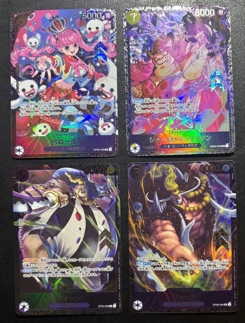 フラッグシップ　ペローナ　セット 5枚