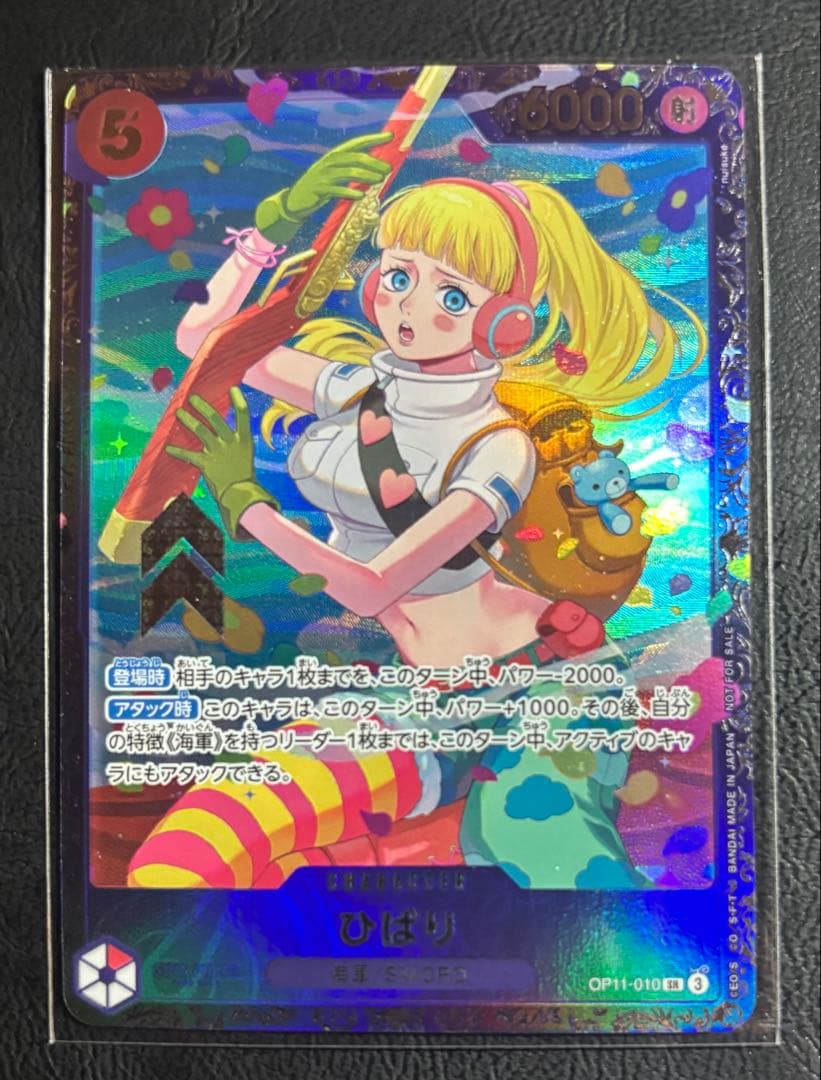 フラッグシップ　ペローナ　セット 5枚