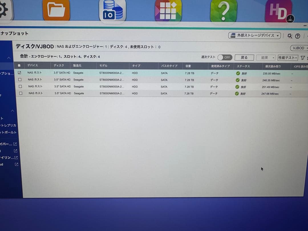 QNAP TS-453Be 2.5GbE増設, 8TB HDDx4