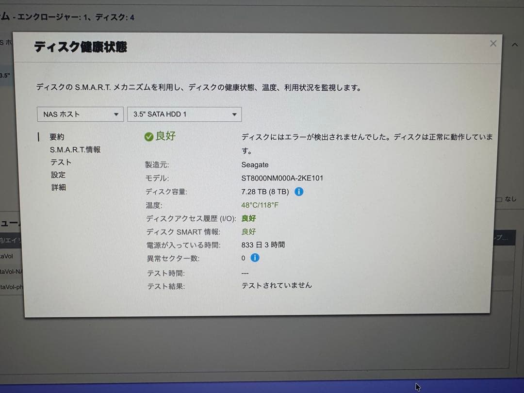 QNAP TS-453Be 2.5GbE増設, 8TB HDDx4