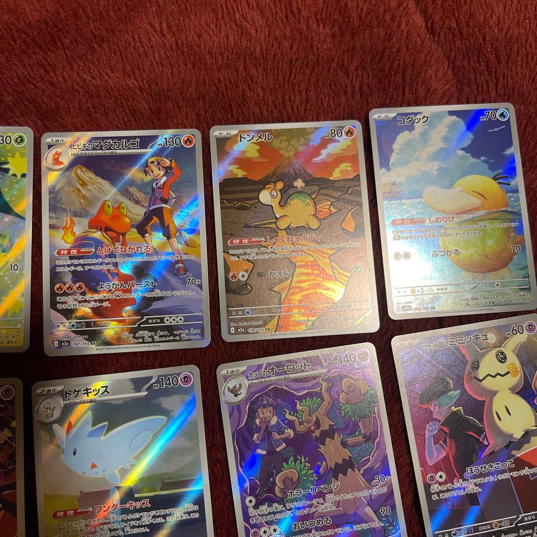 メガドリームEX ARコンプリート