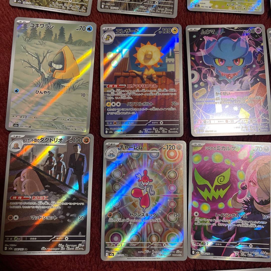 メガドリームEX ARコンプリート