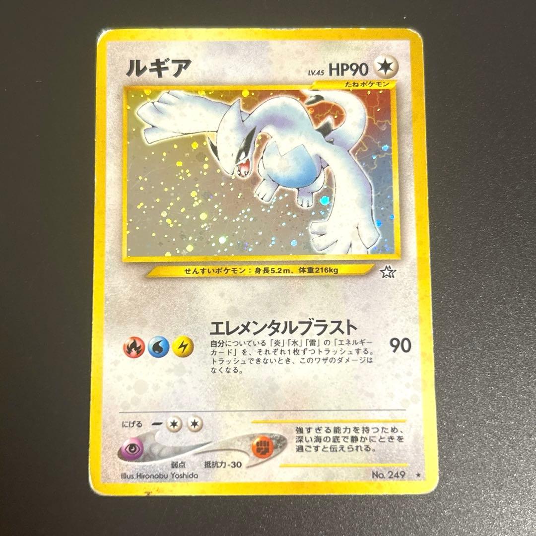 ルギア ポケモンカード No.249 旧裏