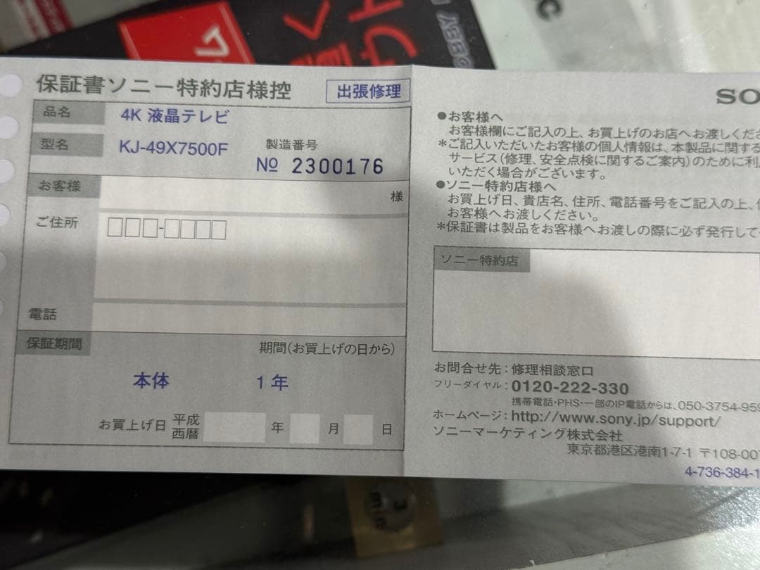 【値引き可能】SONY BRAVIA 49インチ 4K液晶テレビ