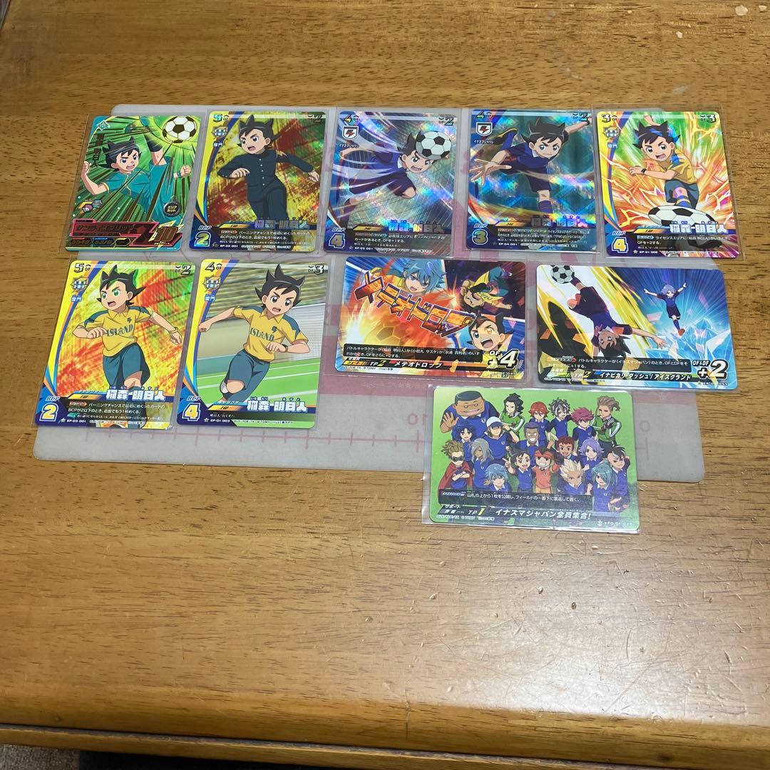 イナズマイレブン 稲森明日人◯178