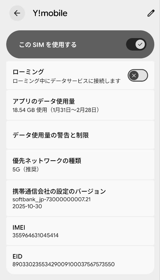 【内容必読】美品 Google Pixel 9 128GB SIMフリー
