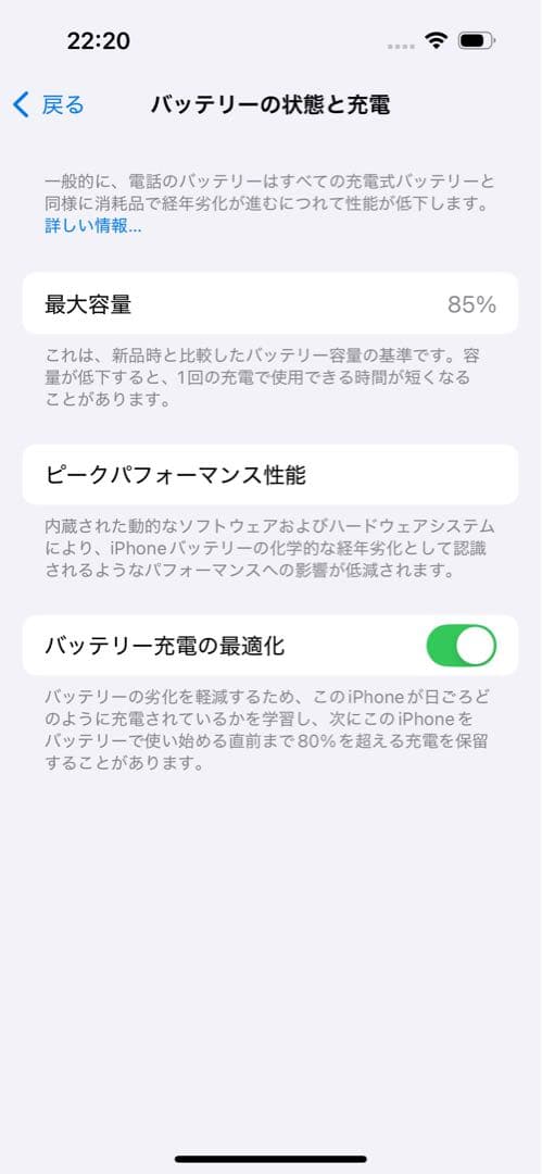 【美品】iPhone14Pro バッテリー85% アイフォン14プロ　Apple