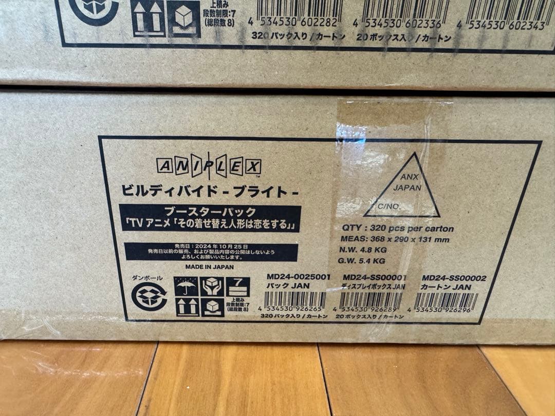 その着せ替え人形は恋をする　新品未開封 1カートン ビルディバイド