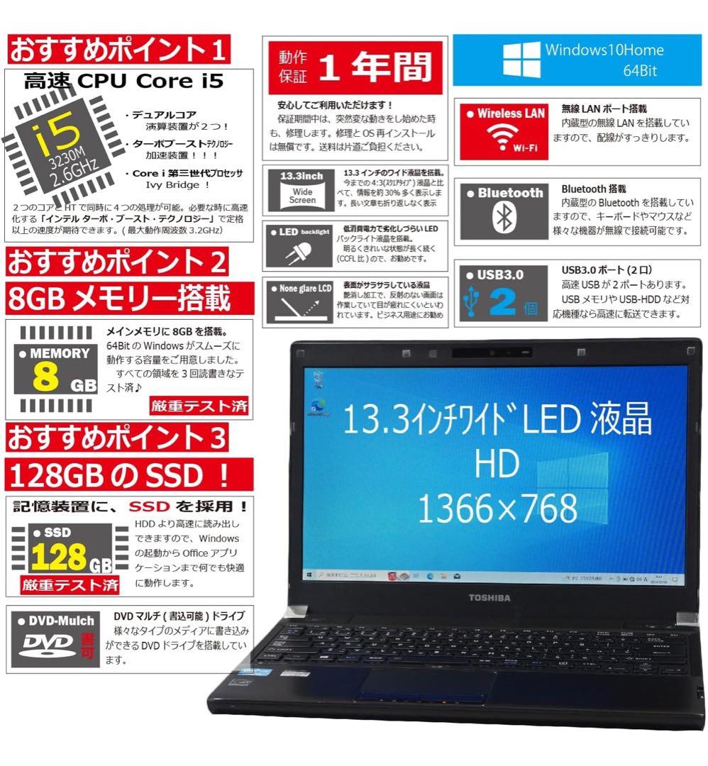 その他 Toshiba dynabook Core i5 8GB 128GB SSD