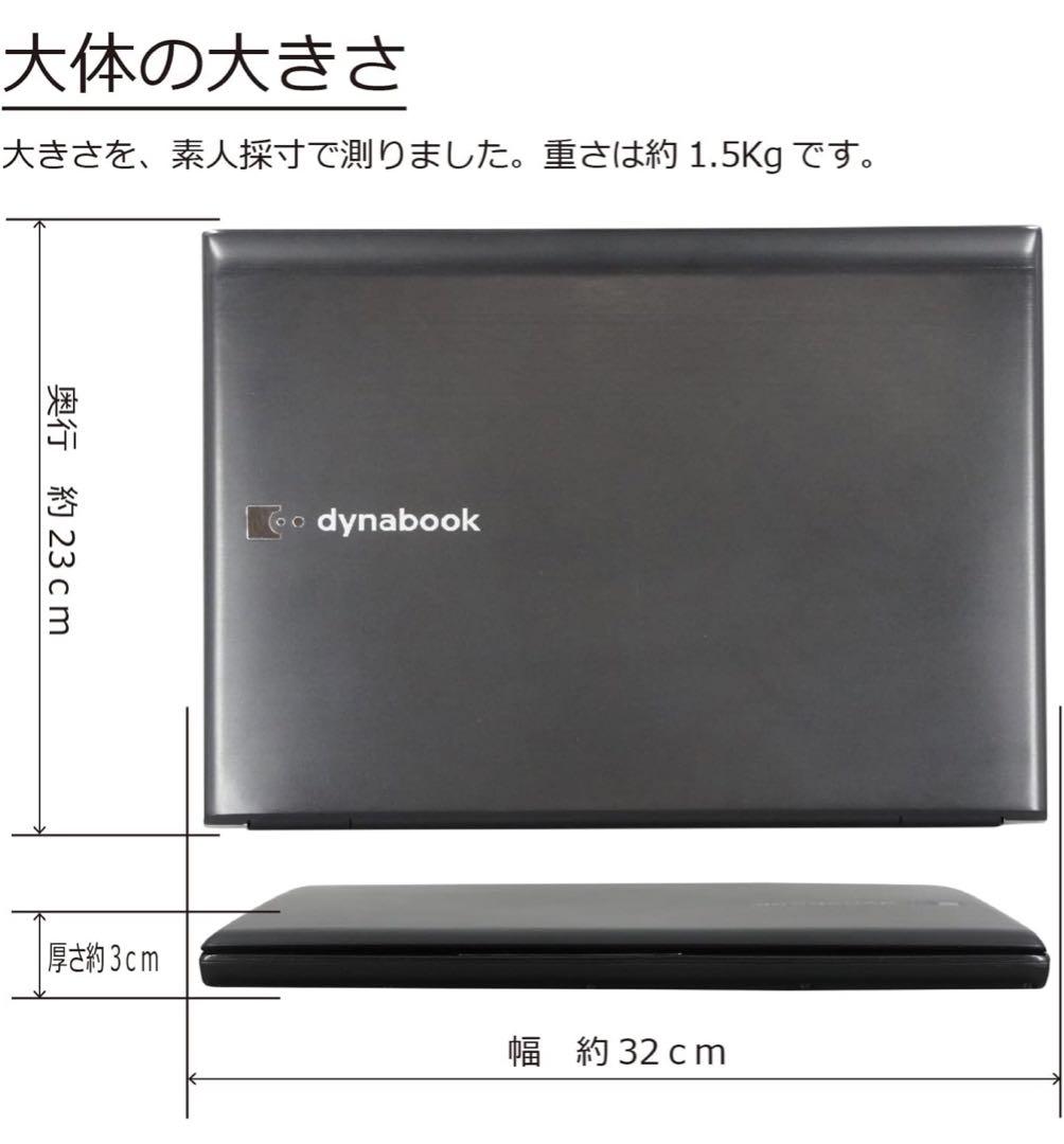 その他 Toshiba dynabook Core i5 8GB 128GB SSD