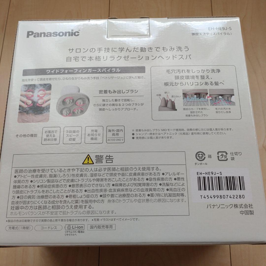 パナソニック Panasonic EH-HE9J　揉み洗う頭皮エステ　頭皮ケア