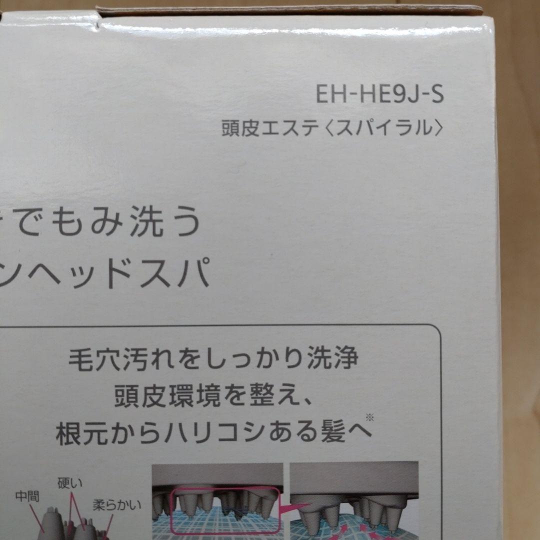 パナソニック Panasonic EH-HE9J　揉み洗う頭皮エステ　頭皮ケア