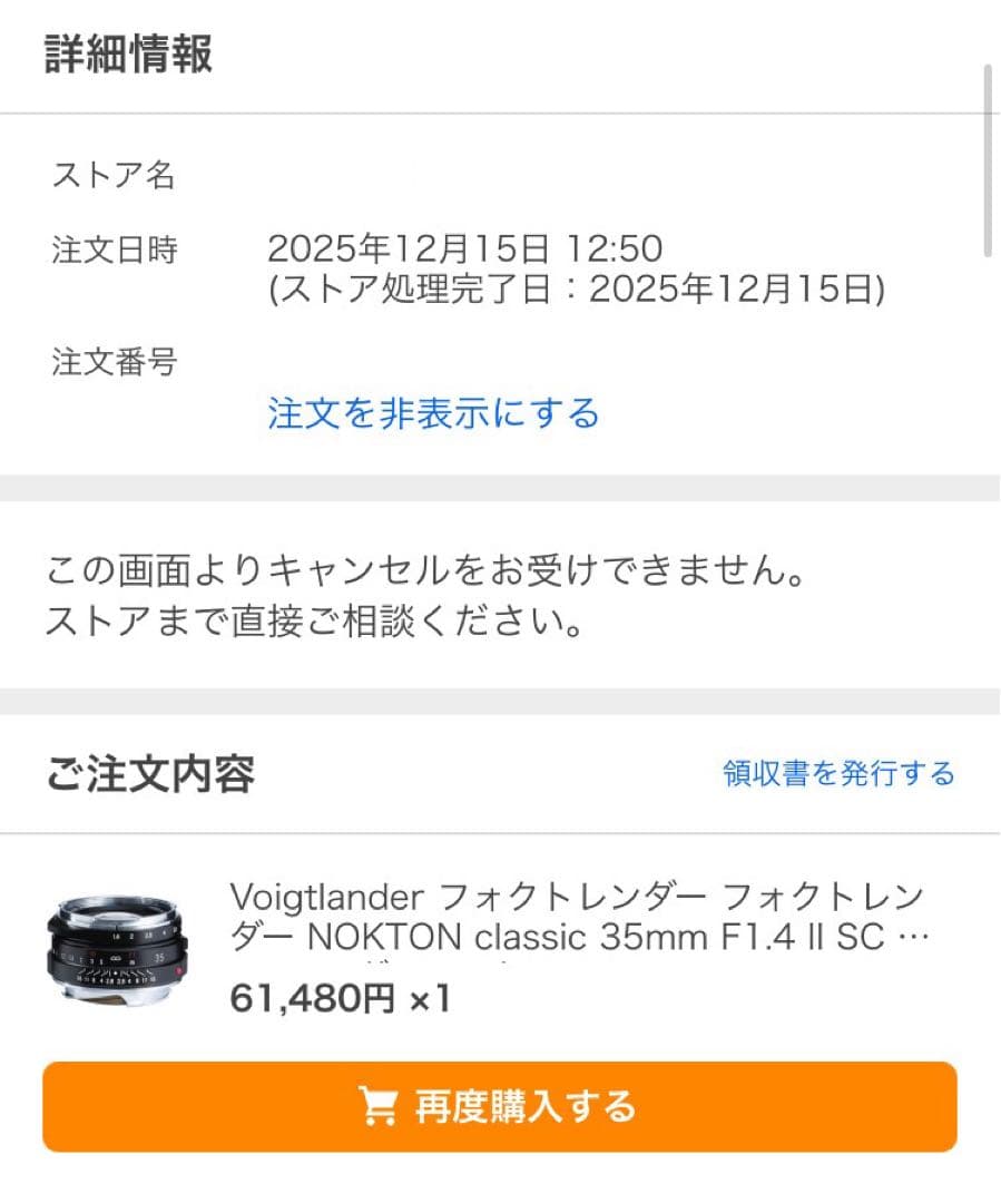 オクトレンダー NOKTON classic 35mmF1.4 II SC VM