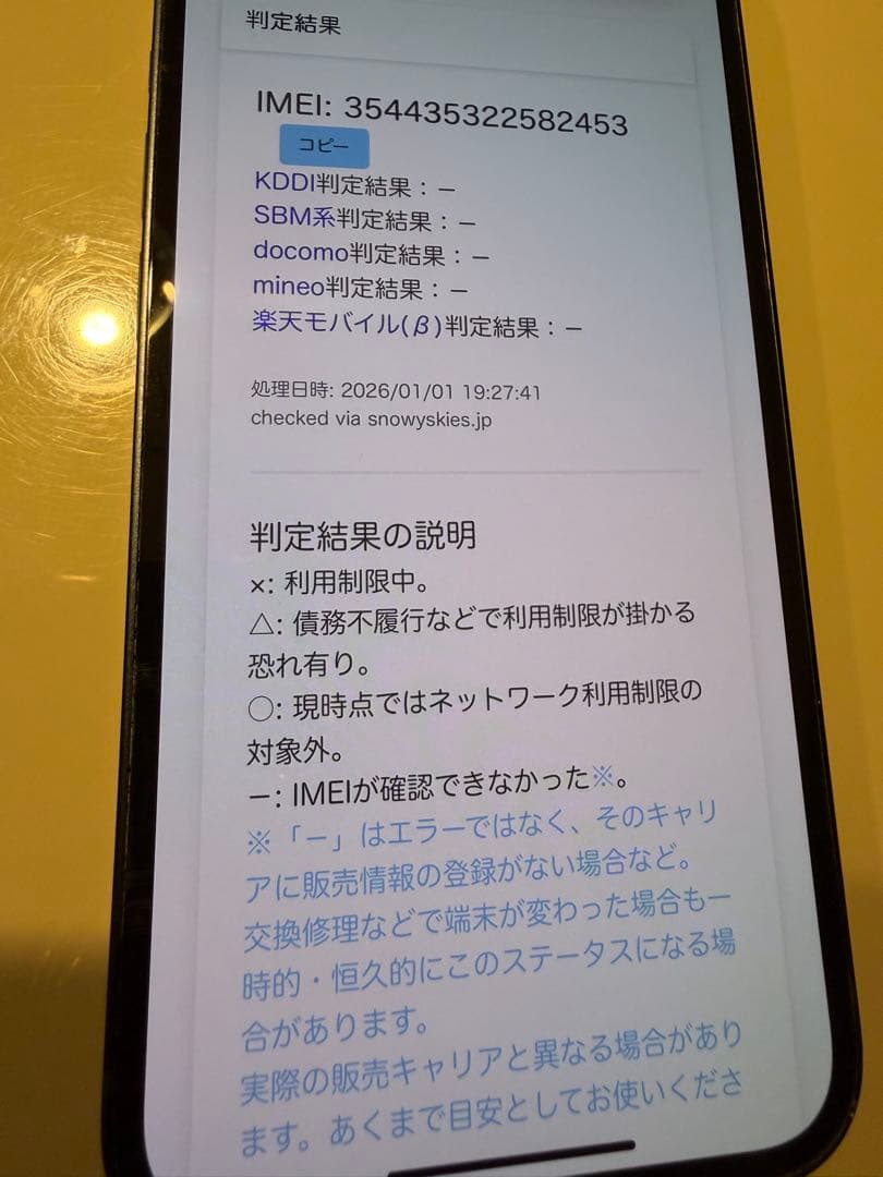 Apple iPhone 13 SIMフリー/ミッドナイト本体　128GB