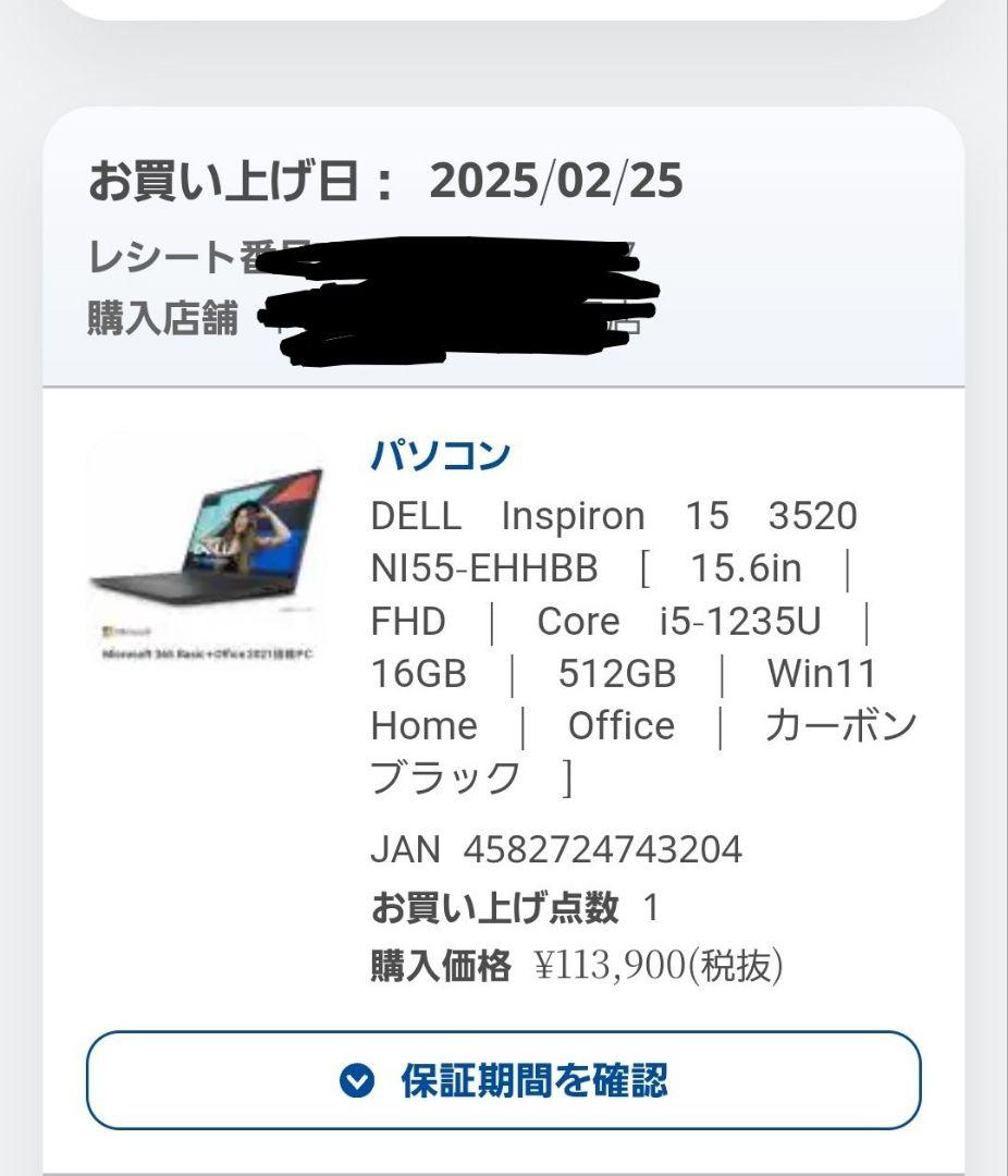 DELL inspiron　15 3520　NI55-EHHBB