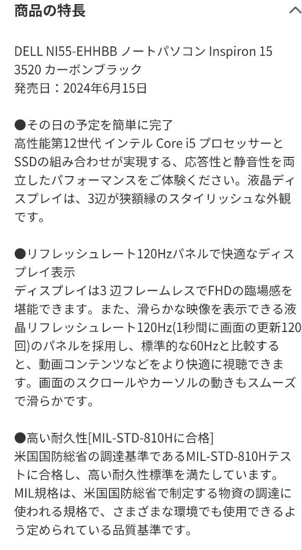 DELL inspiron　15 3520　NI55-EHHBB