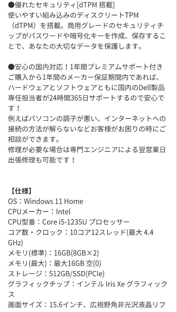 DELL inspiron　15 3520　NI55-EHHBB