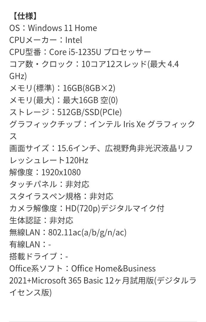 DELL inspiron　15 3520　NI55-EHHBB