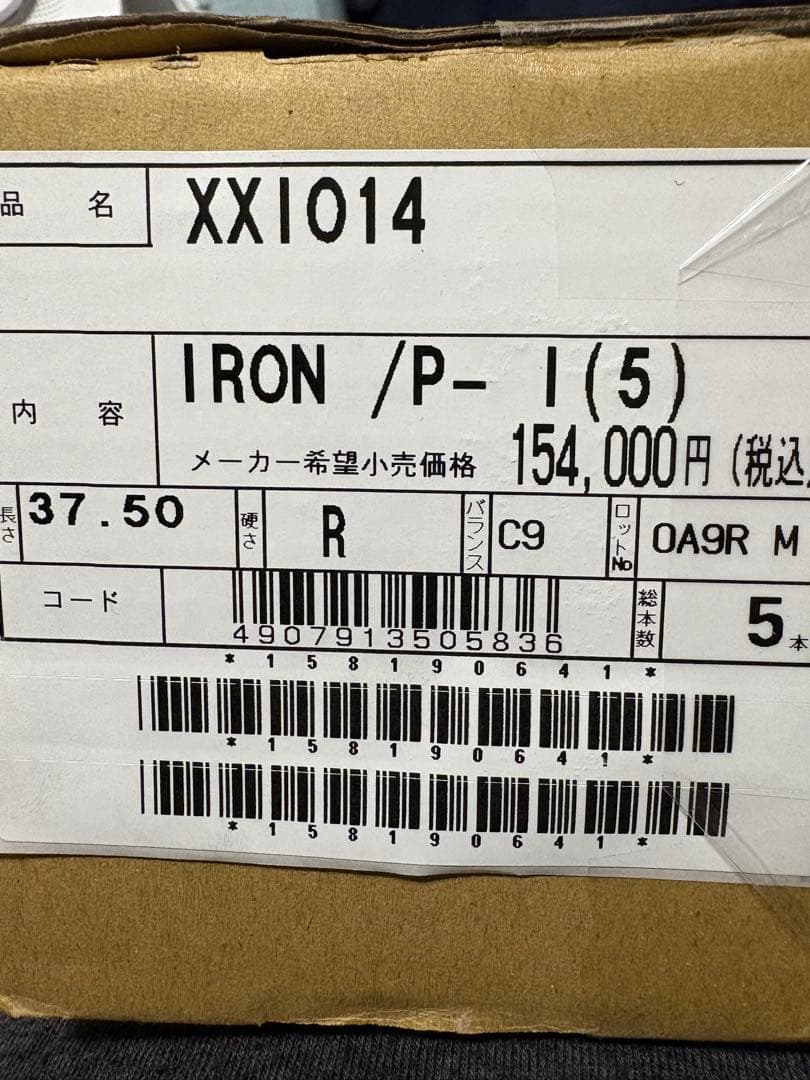 【最安値最新モデル】XXIO 14 IRON 6-9, PW (5本セット)