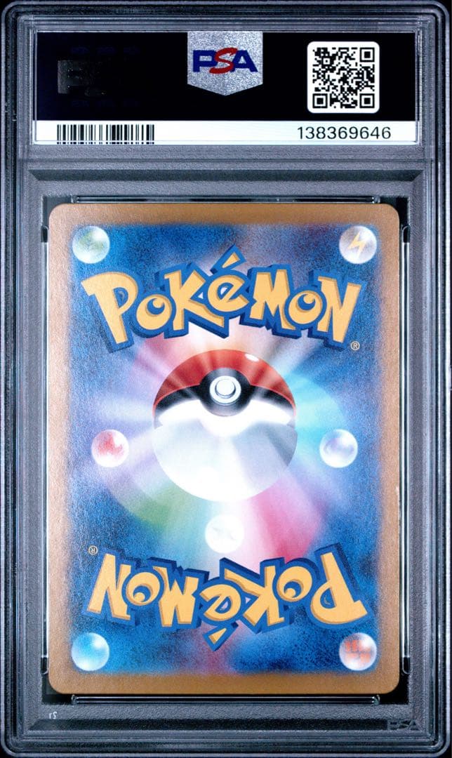 【PSA10】レアコイルAR