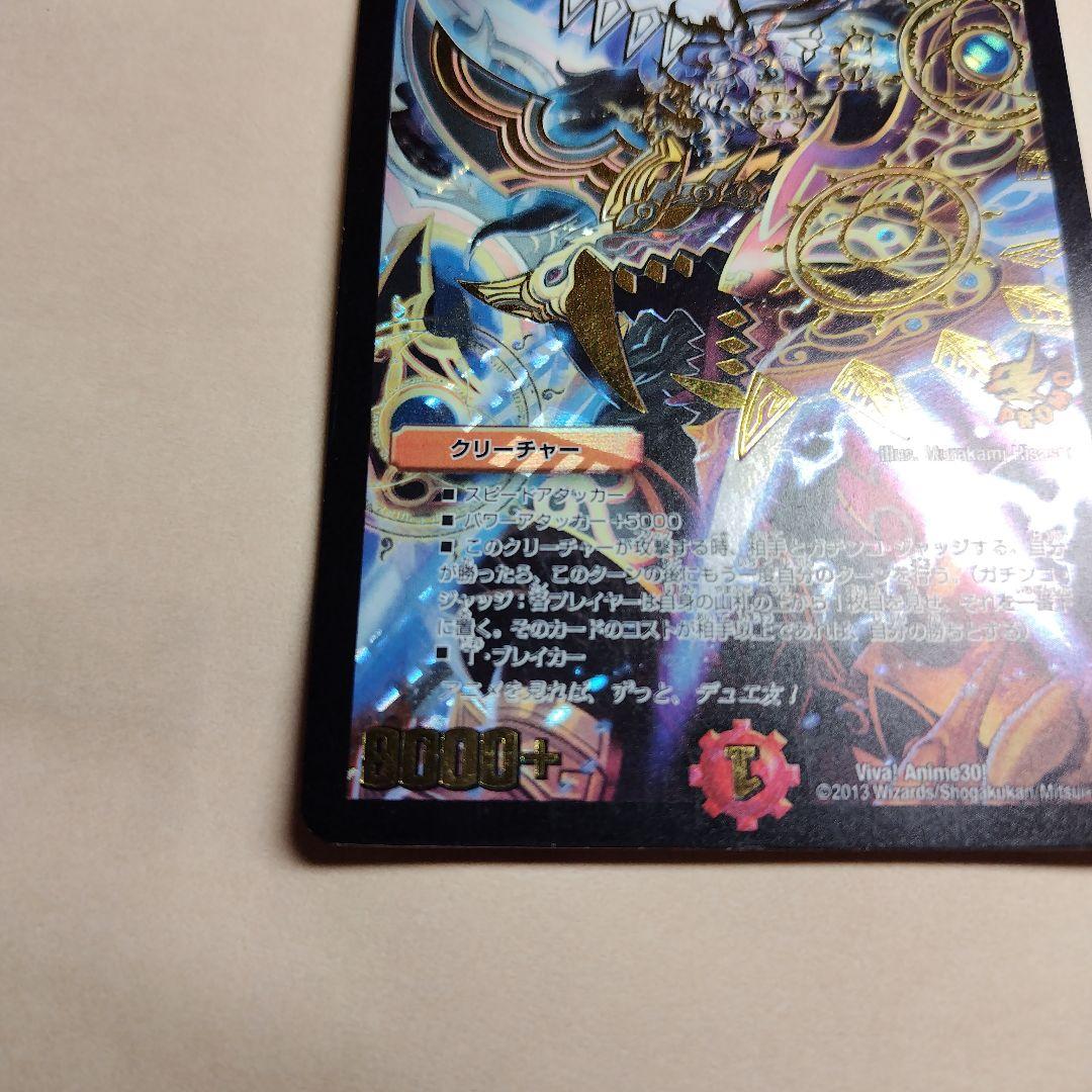 勝利宣言鬼丸「覇」プロモ