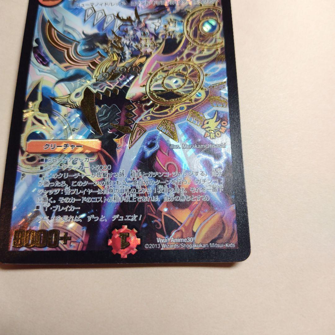 勝利宣言鬼丸「覇」プロモ