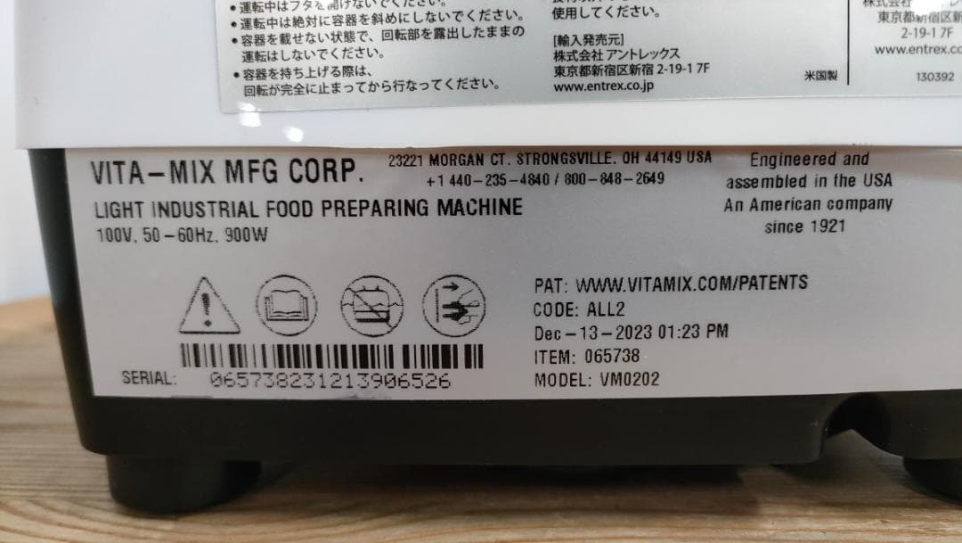 【目立った傷や汚れなし】バイタミックスE310　ホワイト　保証書あり　　1617